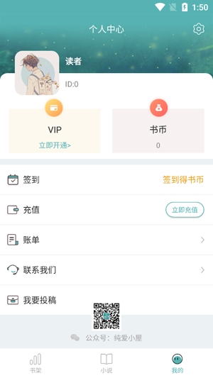 純愛小屋書城最新版