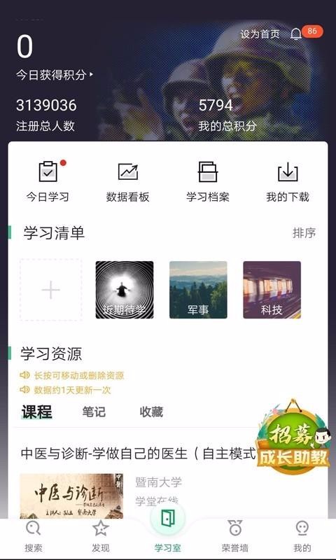 軍職在線