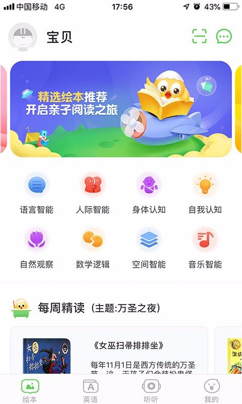寶寶讀書
