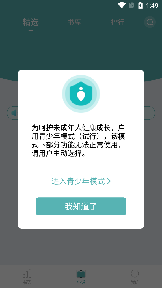 純愛小屋書城最新版