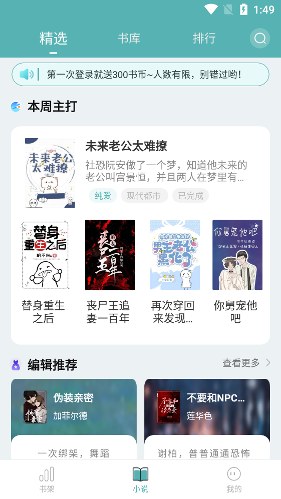 純愛小屋書城最新版