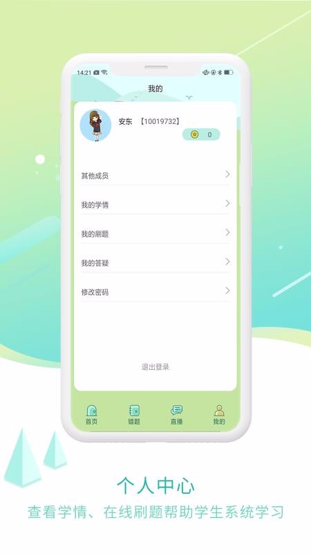 MTPS學(xué)生端