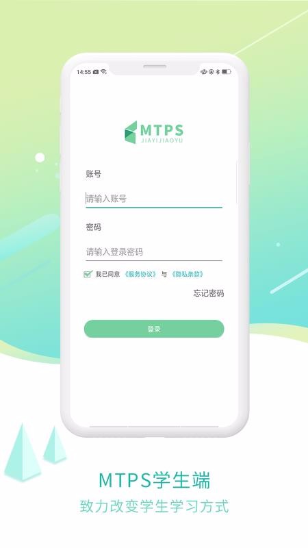 MTPS學(xué)生端
