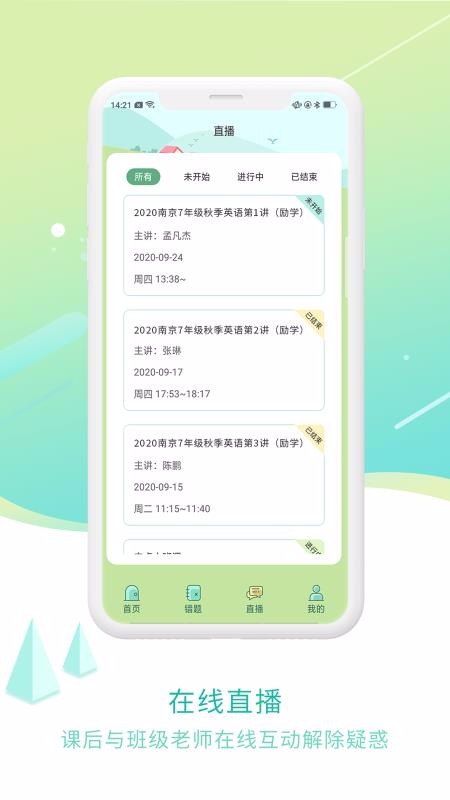 MTPS學(xué)生端
