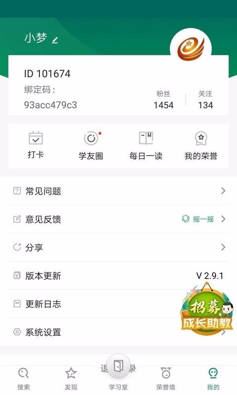 軍職在線