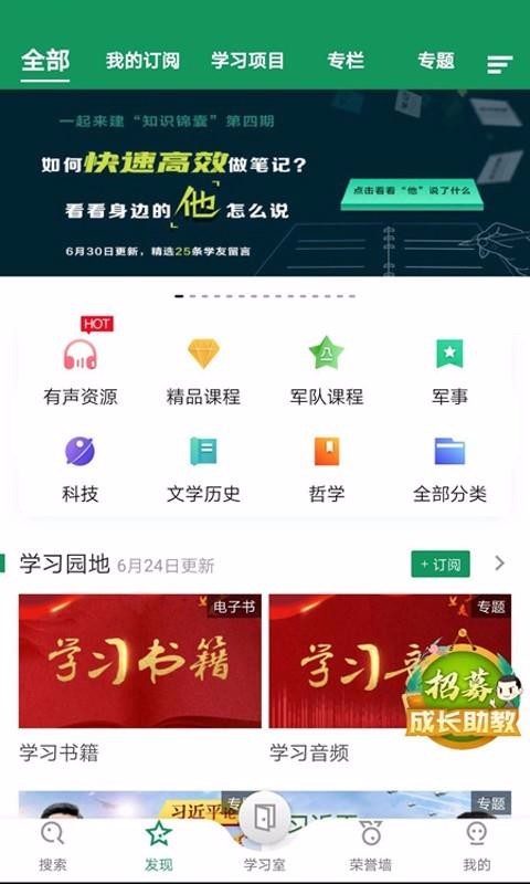 軍職在線