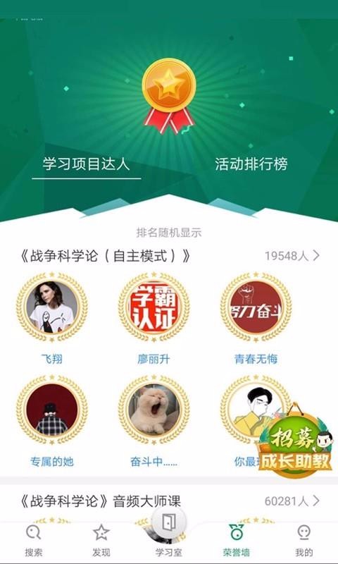 軍職在線