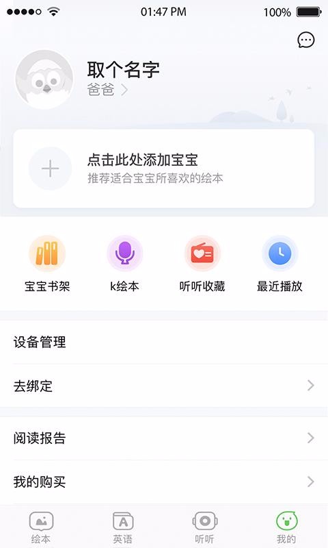 寶寶讀書