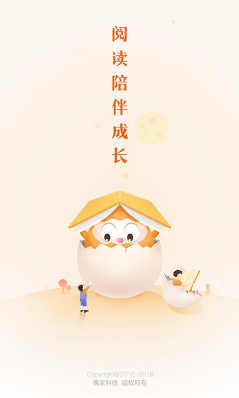 寶寶讀書