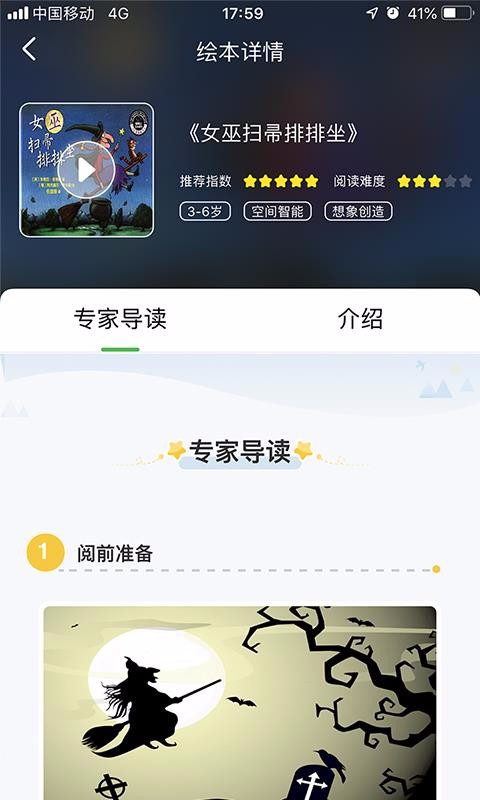 寶寶讀書