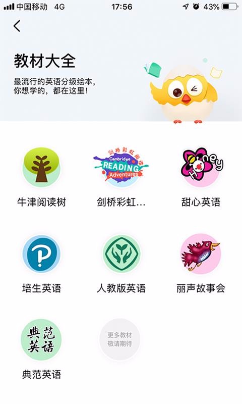 寶寶讀書