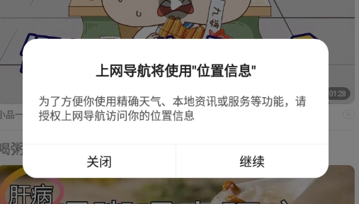 hao123上網(wǎng)導(dǎo)航手機版