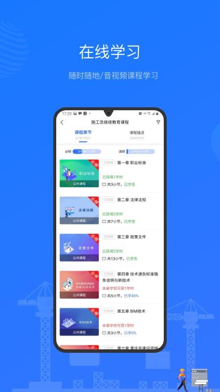建教幫