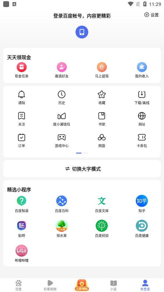 hao123上網(wǎng)導(dǎo)航手機版