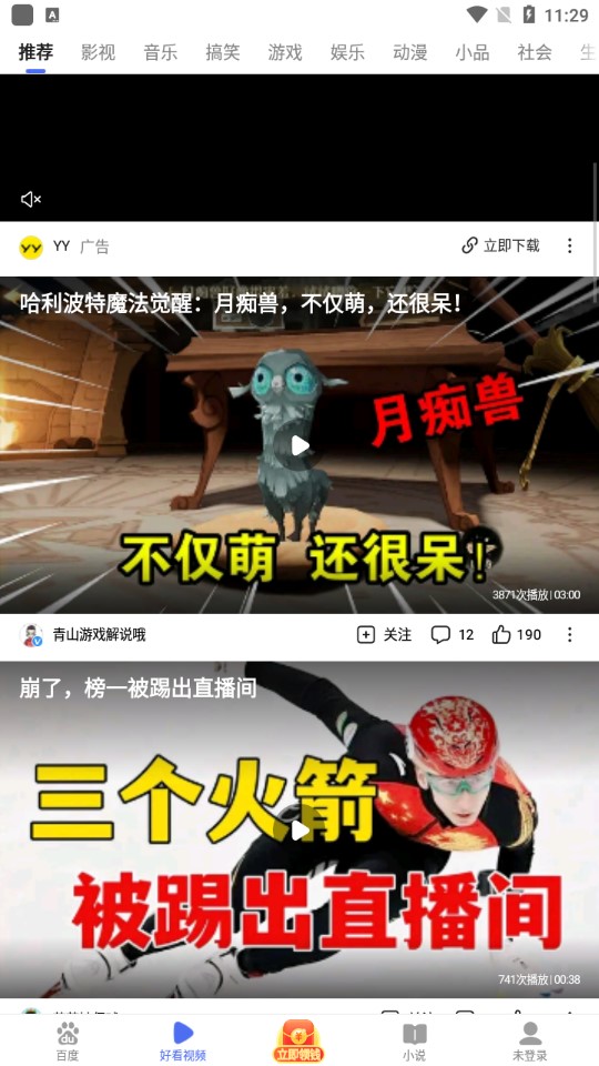 hao123上網(wǎng)導(dǎo)航手機版