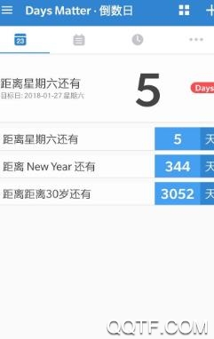 倒數(shù)日提醒a(bǔ)pp官方版
