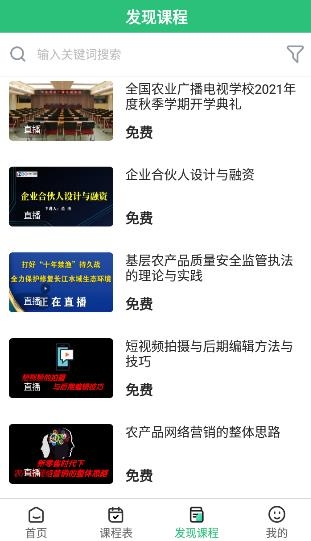 蘭州農(nóng)廣app手機(jī)版