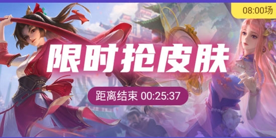 換膚達(dá)人免費(fèi)領(lǐng)皮膚app安卓版