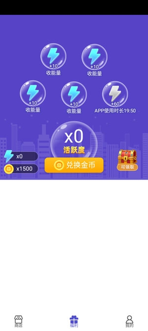 換膚達(dá)人免費(fèi)領(lǐng)皮膚app安卓版