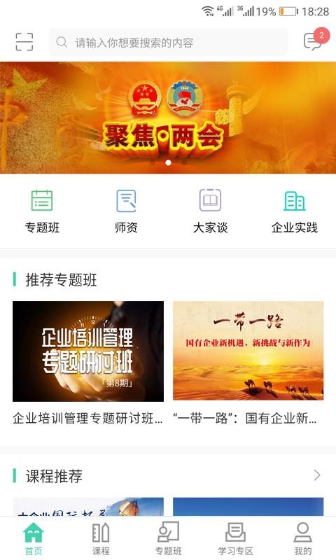 中大院e學(xué)堂