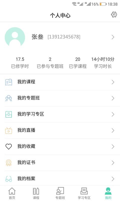 中大院e學(xué)堂