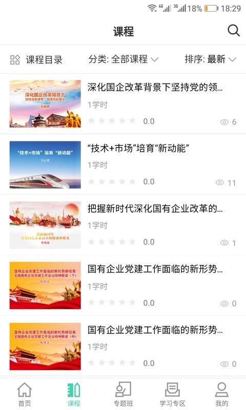 中大院e學(xué)堂