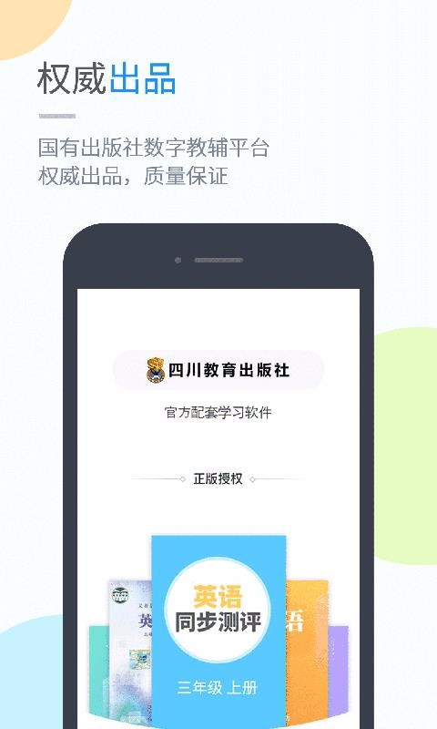 川教學(xué)習(xí)