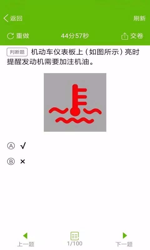 快樂駕考