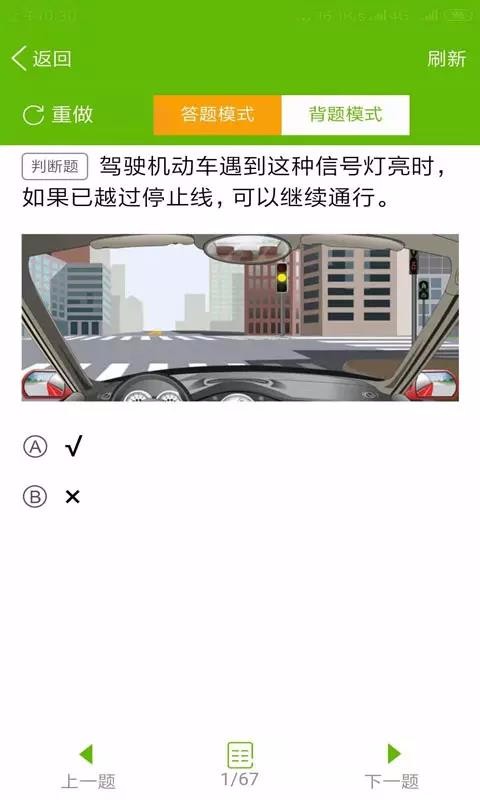 快樂駕考