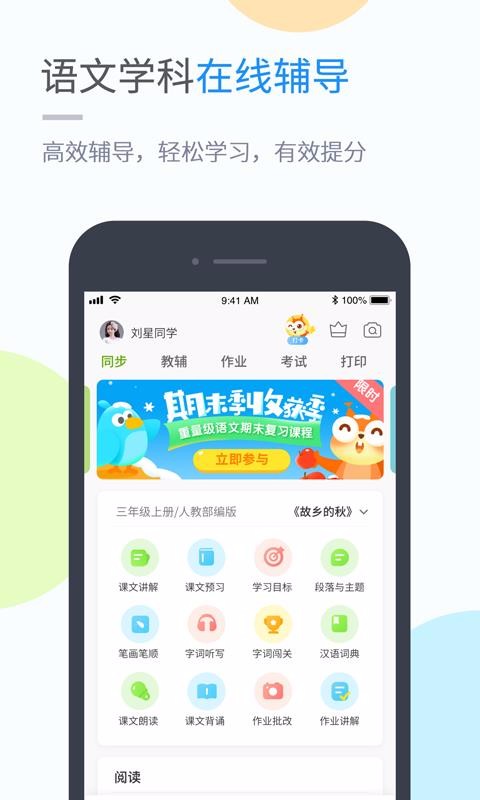 川教學(xué)習(xí)