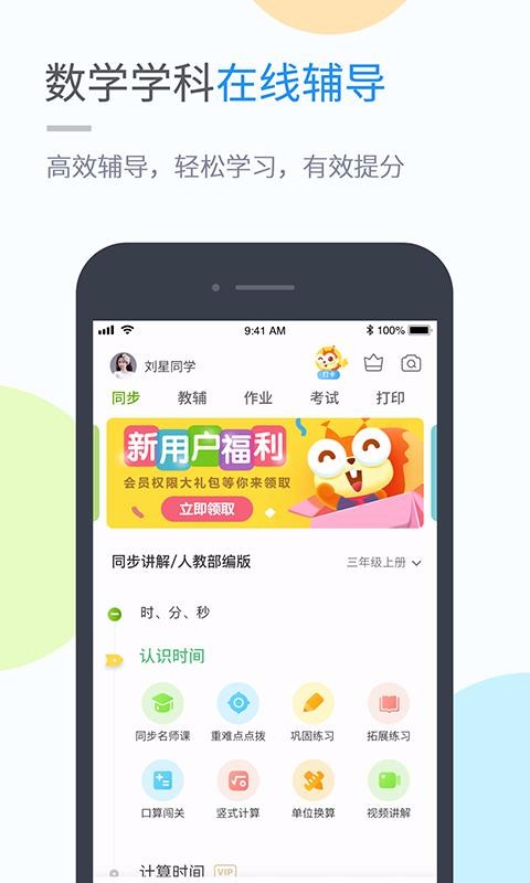 川教學(xué)習(xí)
