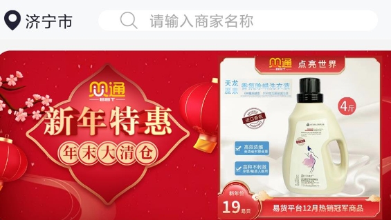 貝貝通app安卓版
