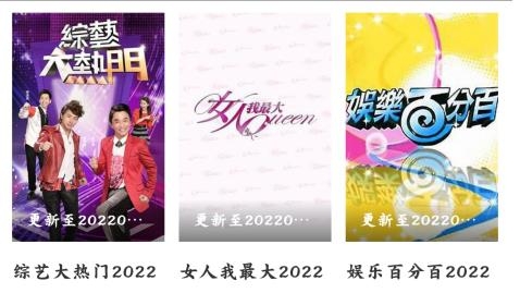 粵愛看粵語站最新版