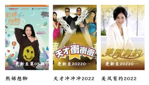 粵愛看粵語站最新版