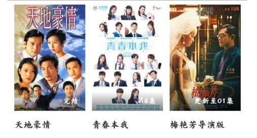 粵愛看粵語站最新版