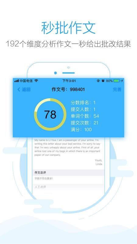 批改網(wǎng)