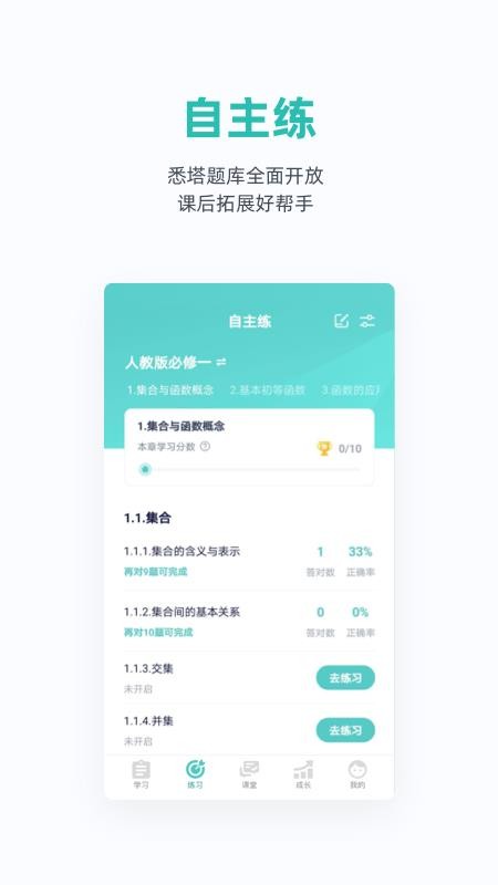 悉塔助教