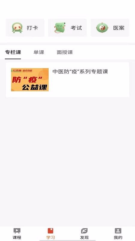 紅杏林