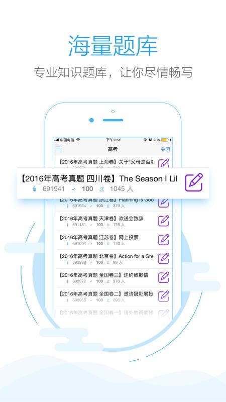 批改網(wǎng)