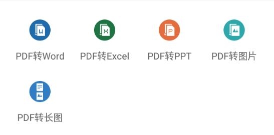 永中Office官方版