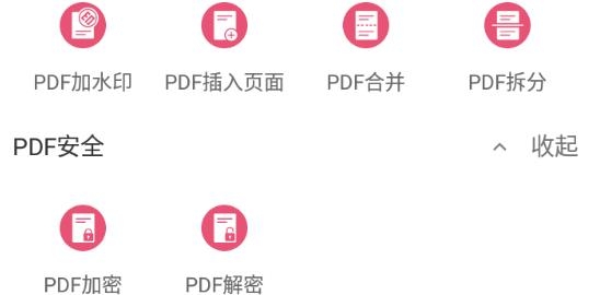 永中Office官方版