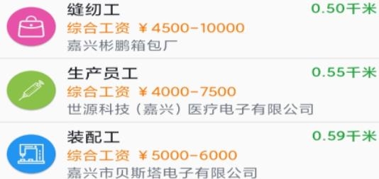 土豆快聘手機客戶端
