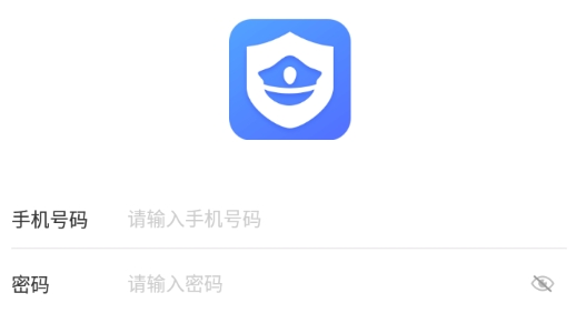 保安通app安卓官方版