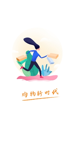 彩新購(gòu)物app官方版