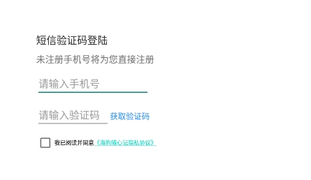海豹隨心記app下載