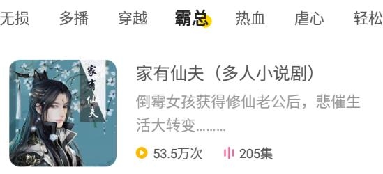 免費(fèi)聽書神器app官方下載
