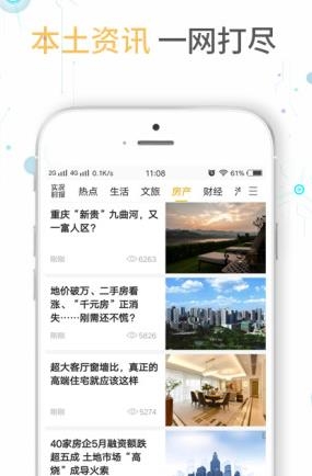 實況時報app最新版