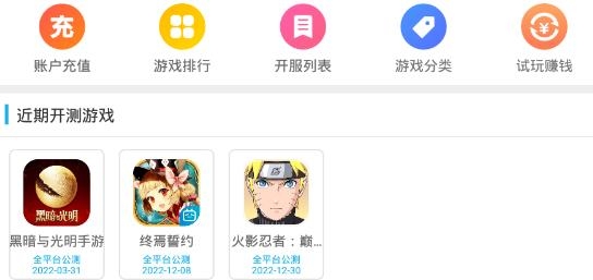003游戲盒子安卓版