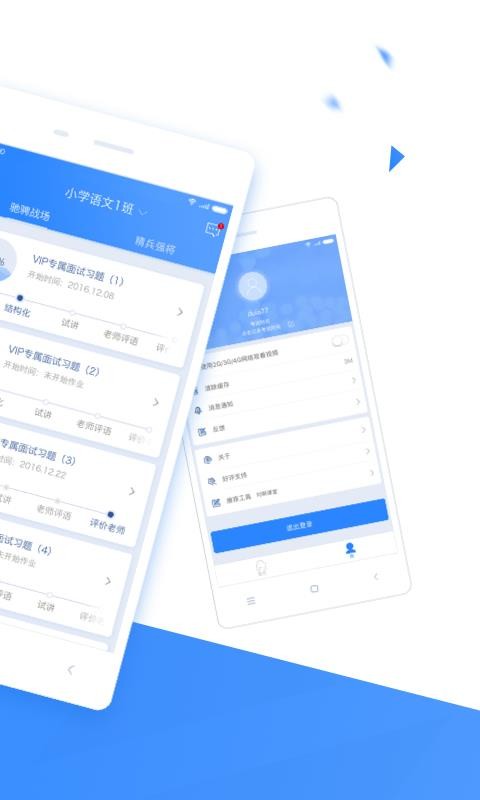 面試君