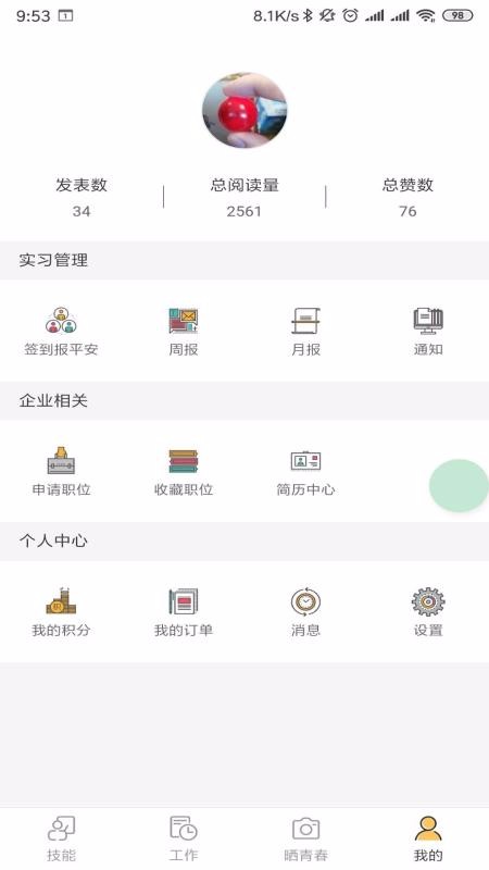 山西校企通